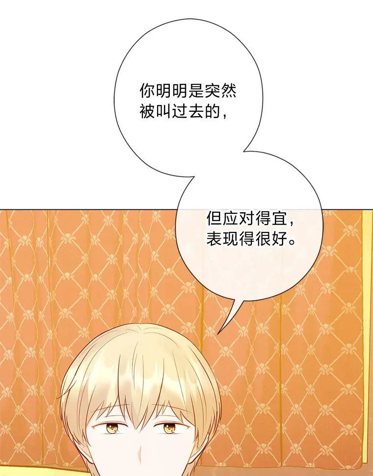 46.精灵师 第78页