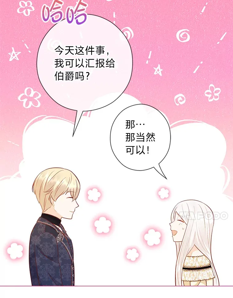 46.精灵师 第82页