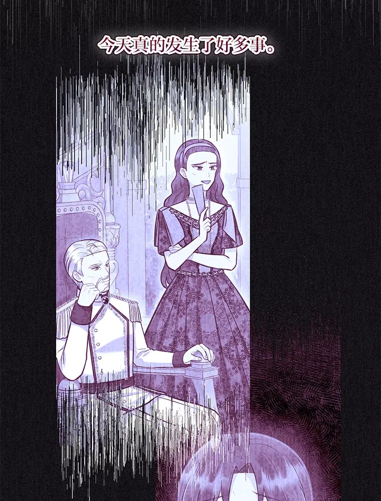46.精灵师 第87页