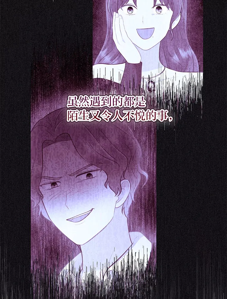 46.精灵师 第88页