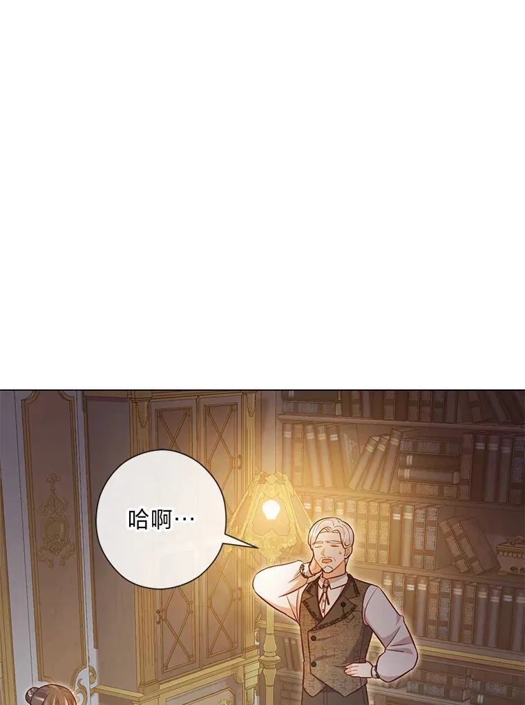 46.精灵师 第100页