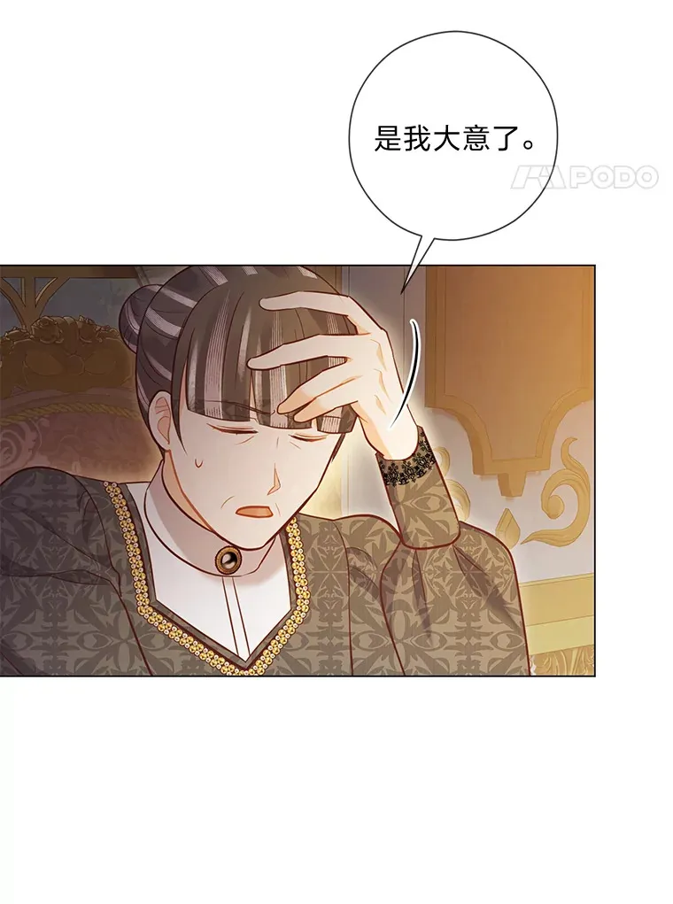 46.精灵师 第102页