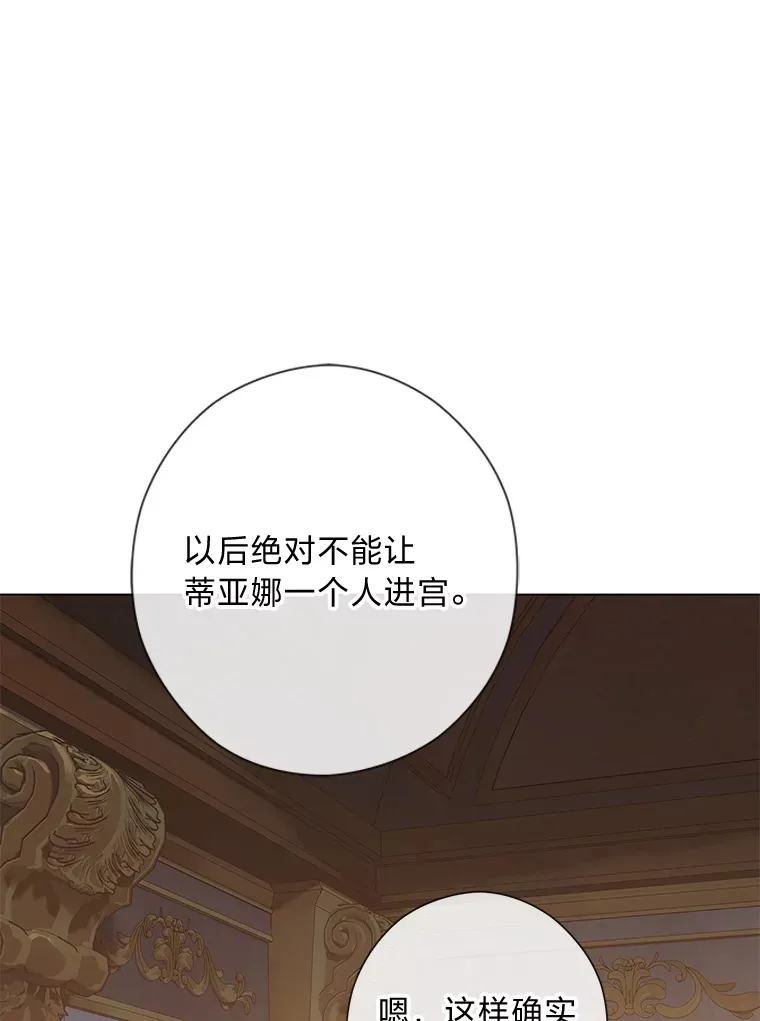 46.精灵师 第103页