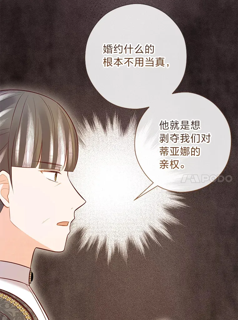 46.精灵师 第108页