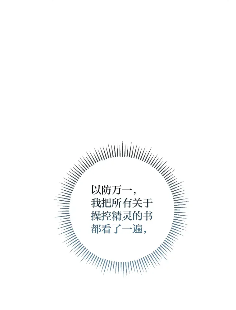 46.精灵师 第120页