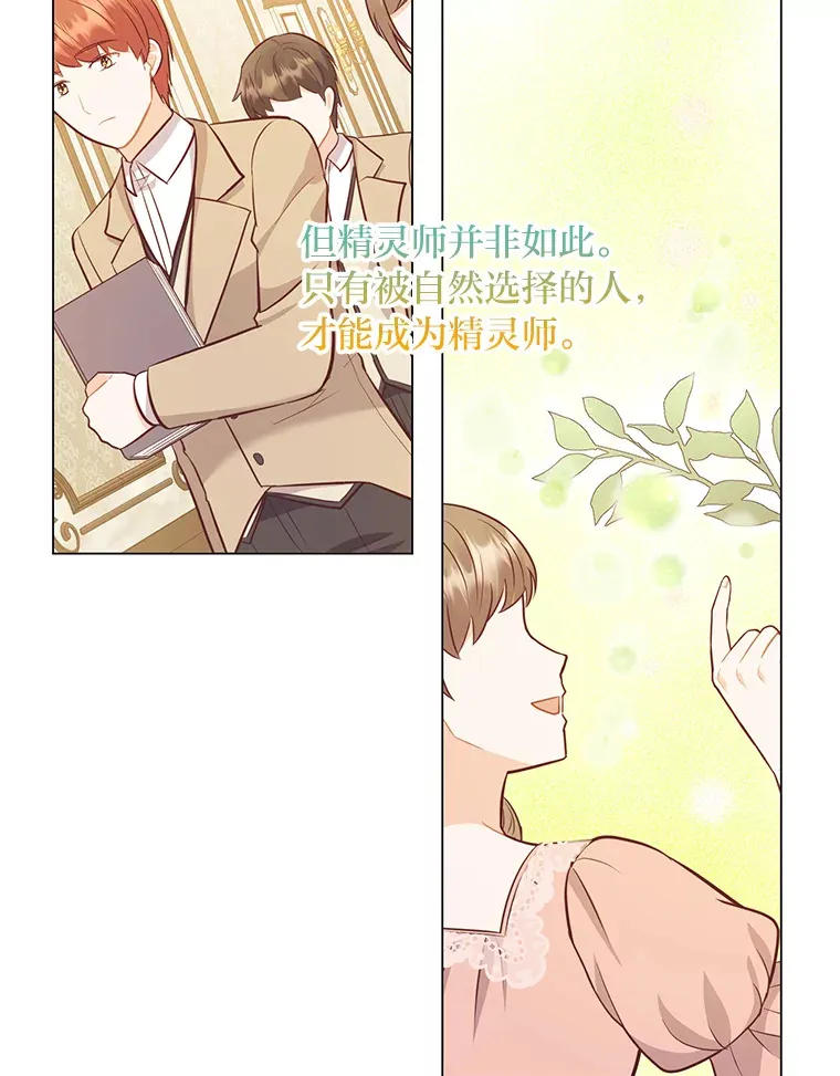 46.精灵师 第126页