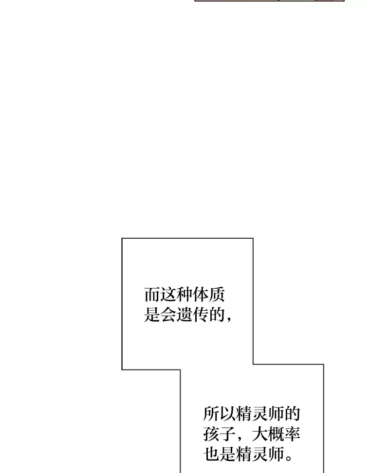 46.精灵师 第127页