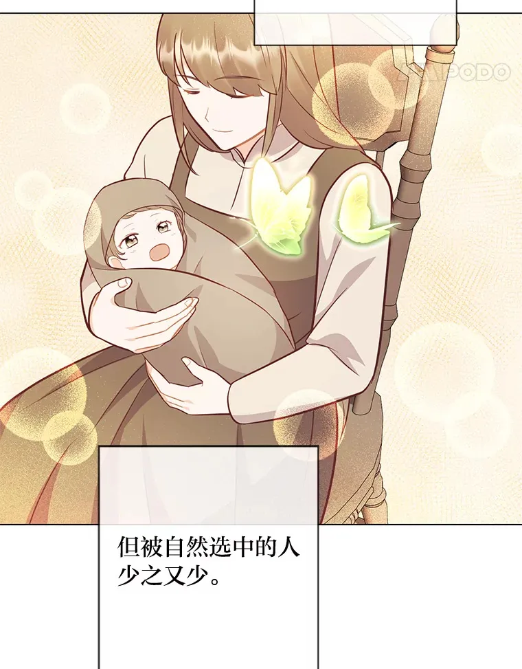 46.精灵师 第128页