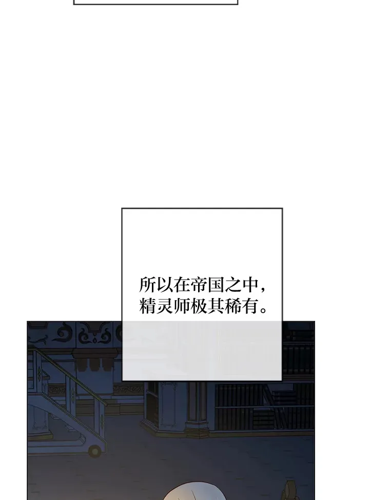 46.精灵师 第129页