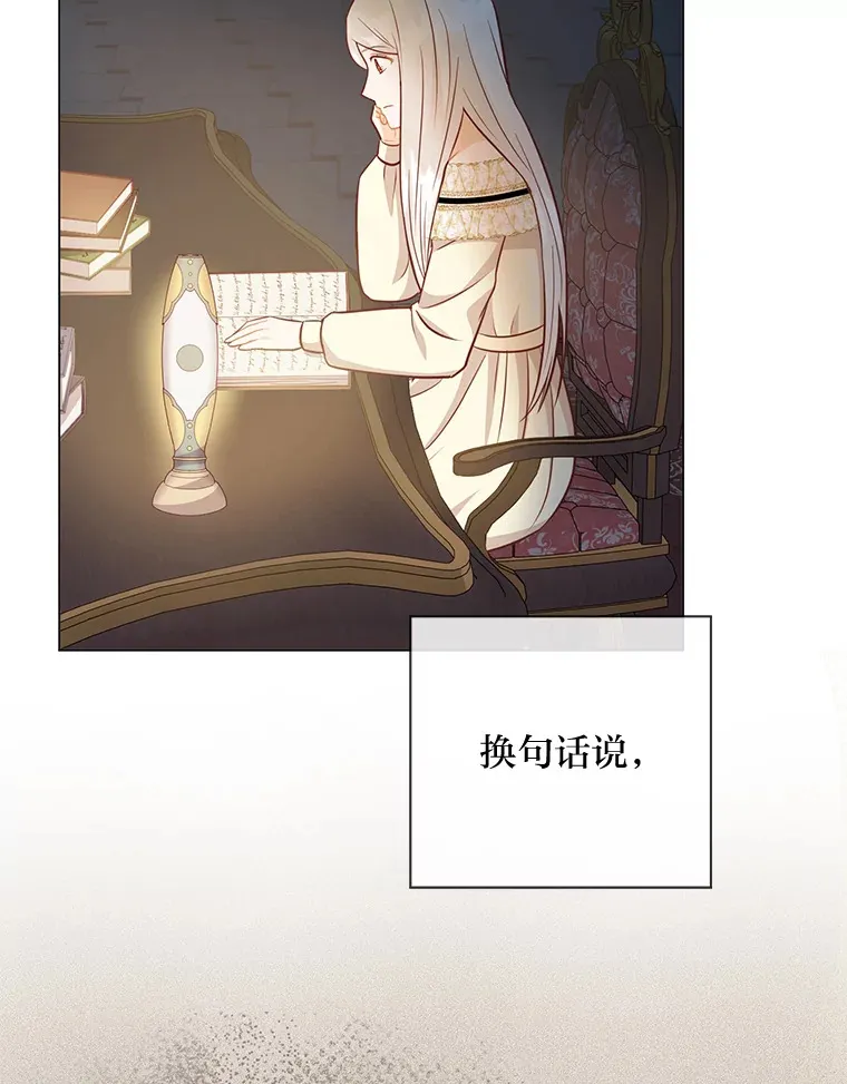 46.精灵师 第130页