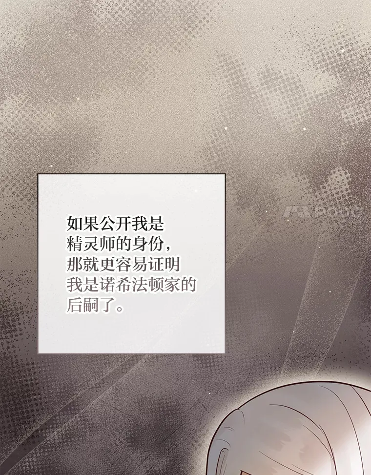 46.精灵师 第131页