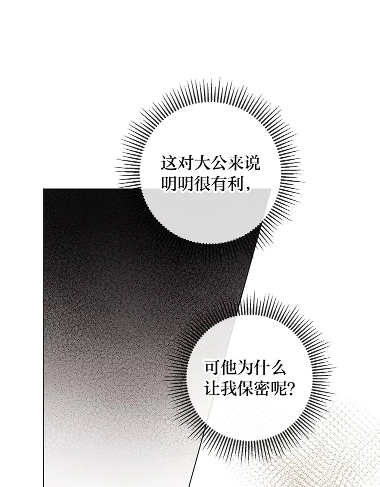 46.精灵师 第133页