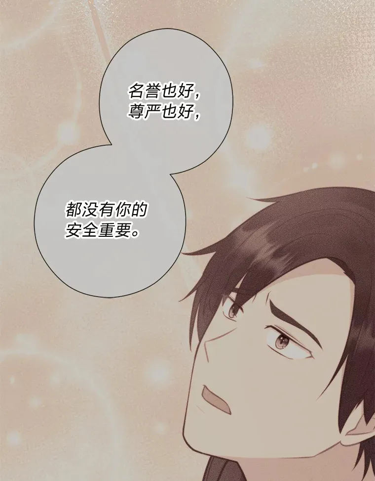 46.精灵师 第135页