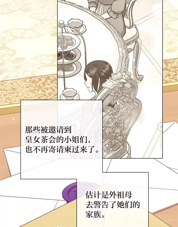 47.离开的原因 第5页