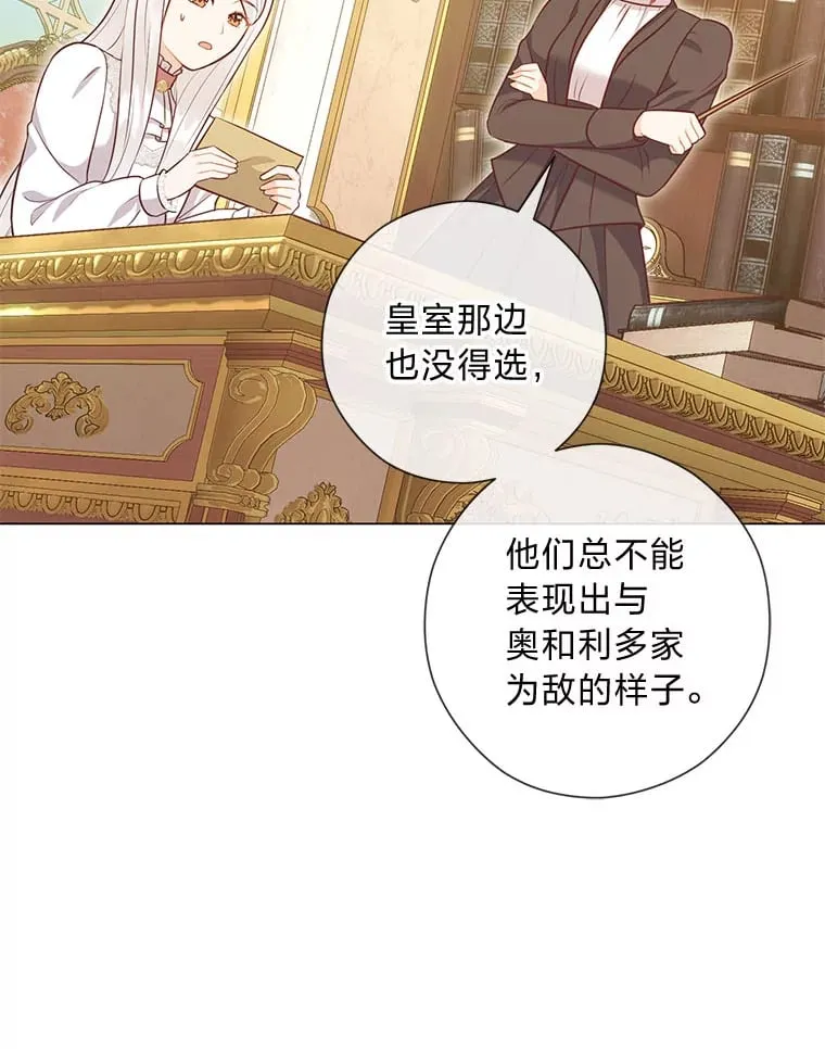 47.离开的原因 第8页