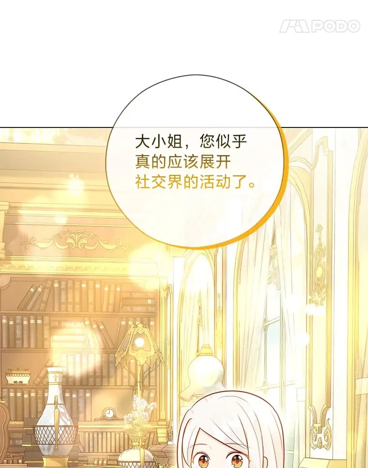 47.离开的原因 第11页