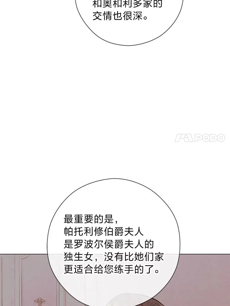 47.离开的原因 第18页