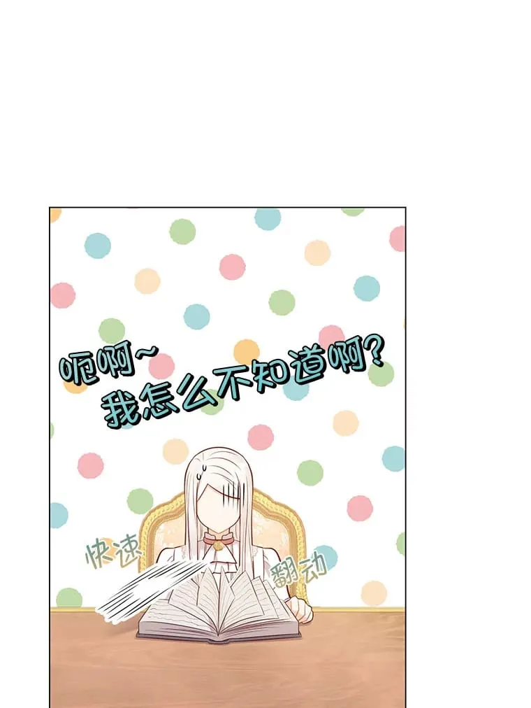 47.离开的原因 第20页