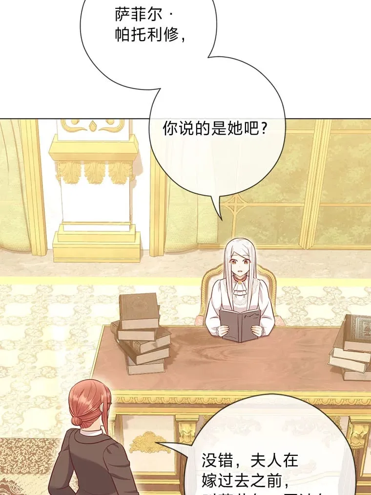 47.离开的原因 第23页