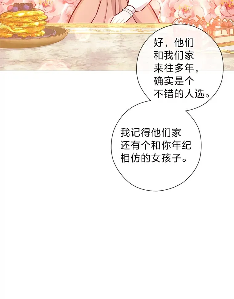 47.离开的原因 第52页