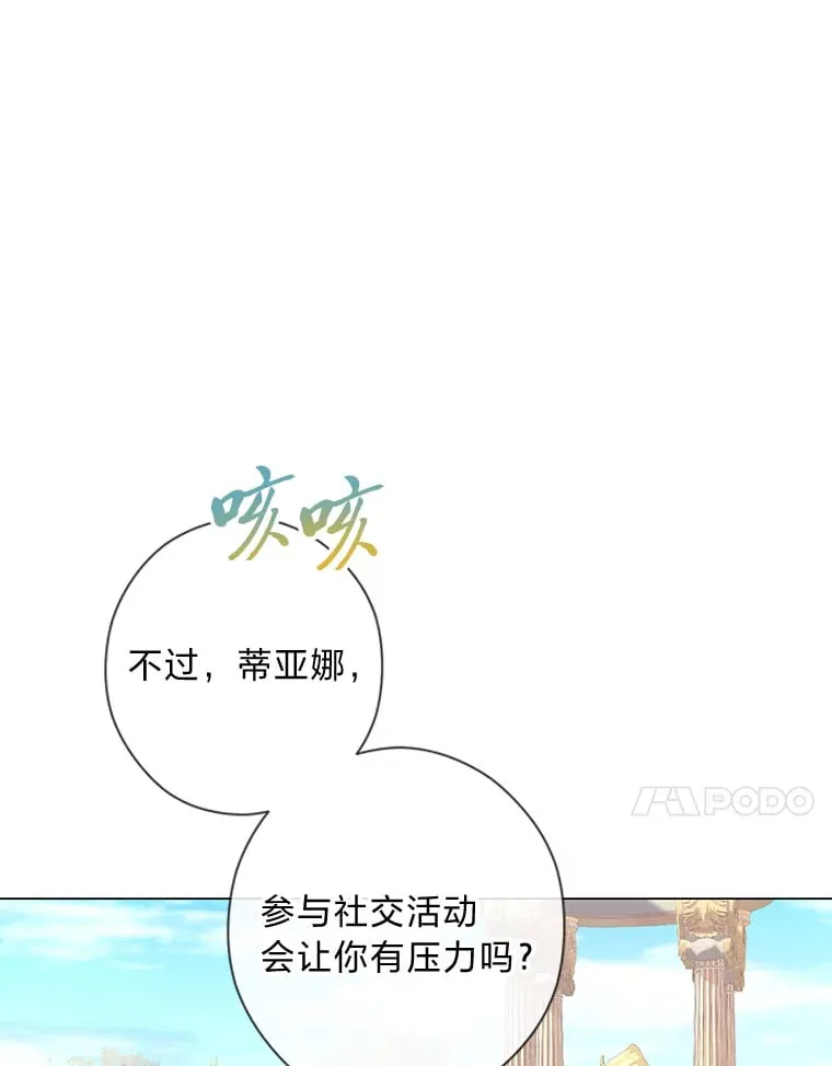 47.离开的原因 第54页