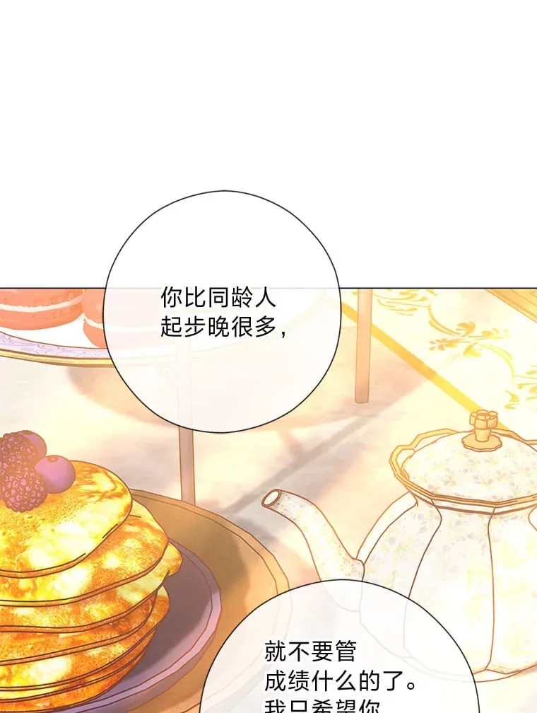 47.离开的原因 第70页