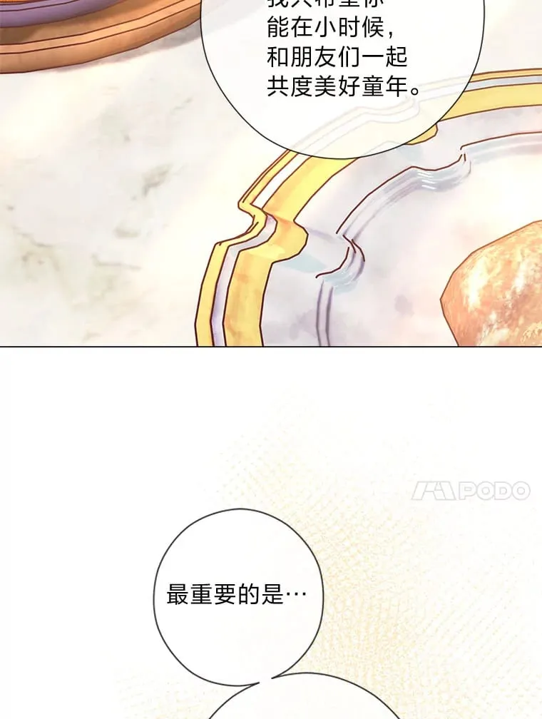 47.离开的原因 第71页