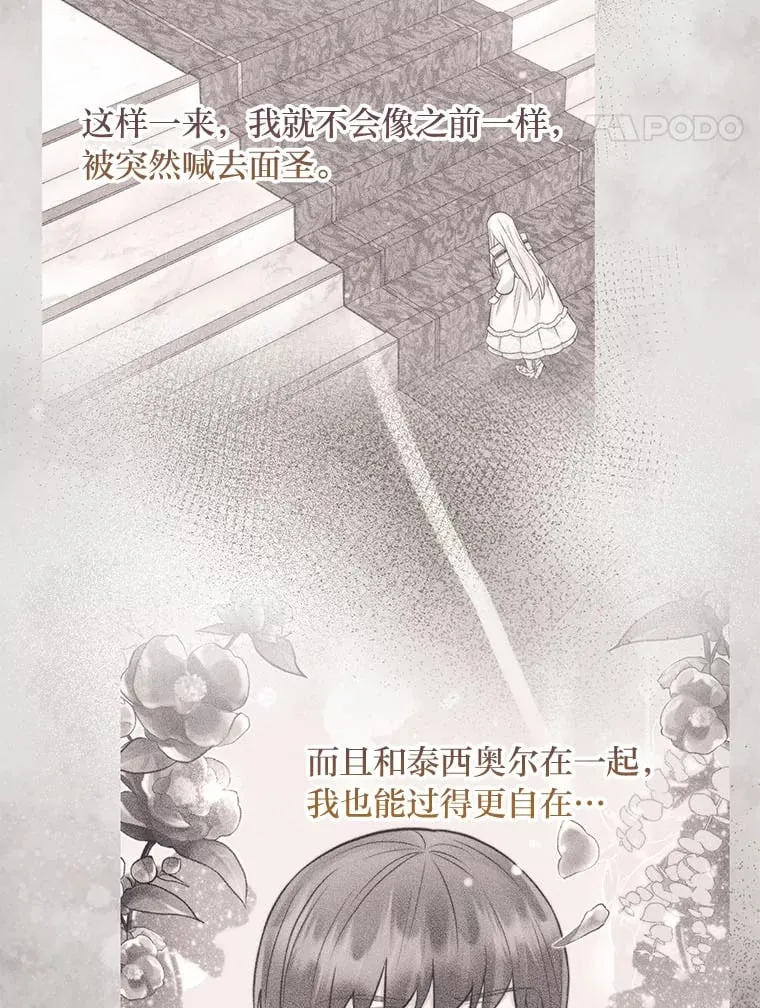47.离开的原因 第78页