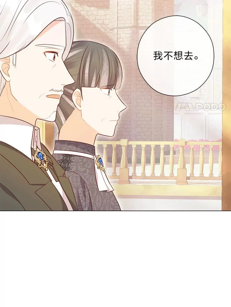 47.离开的原因 第81页
