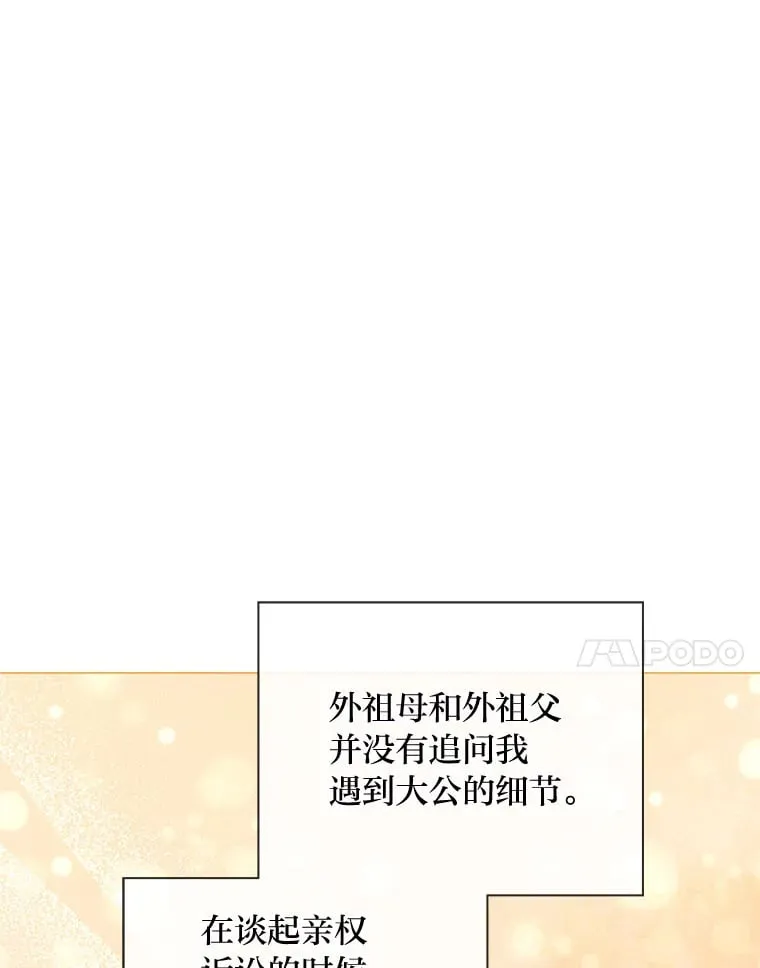 47.离开的原因 第84页
