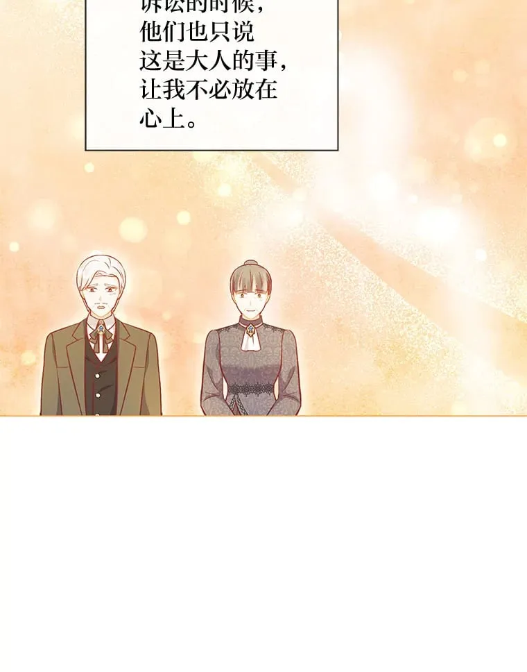 47.离开的原因 第85页
