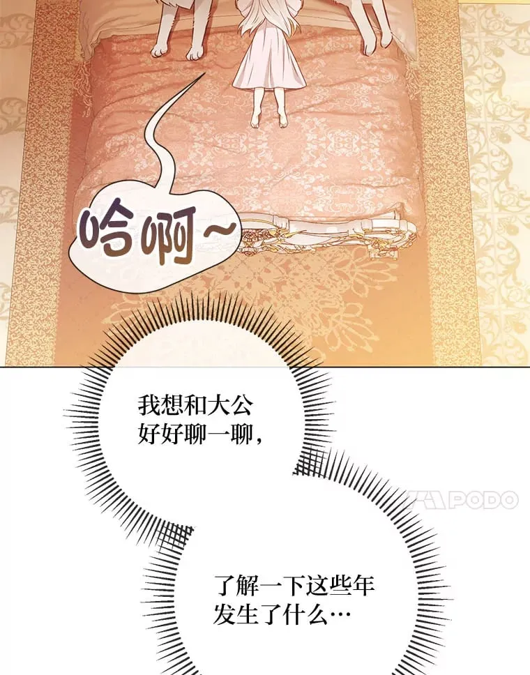47.离开的原因 第94页