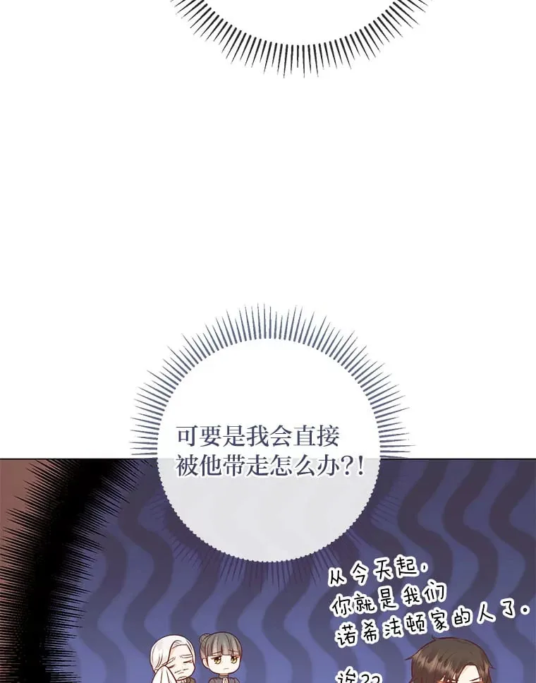 47.离开的原因 第95页