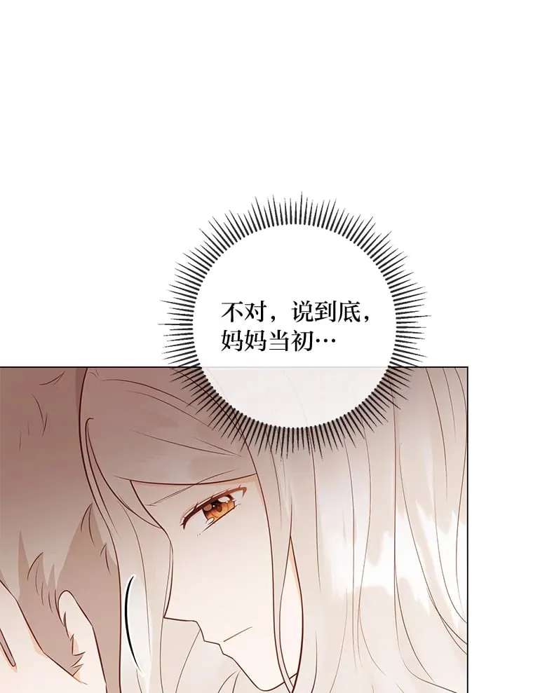 47.离开的原因 第97页