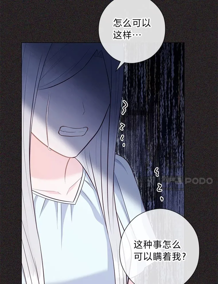47.离开的原因 第104页