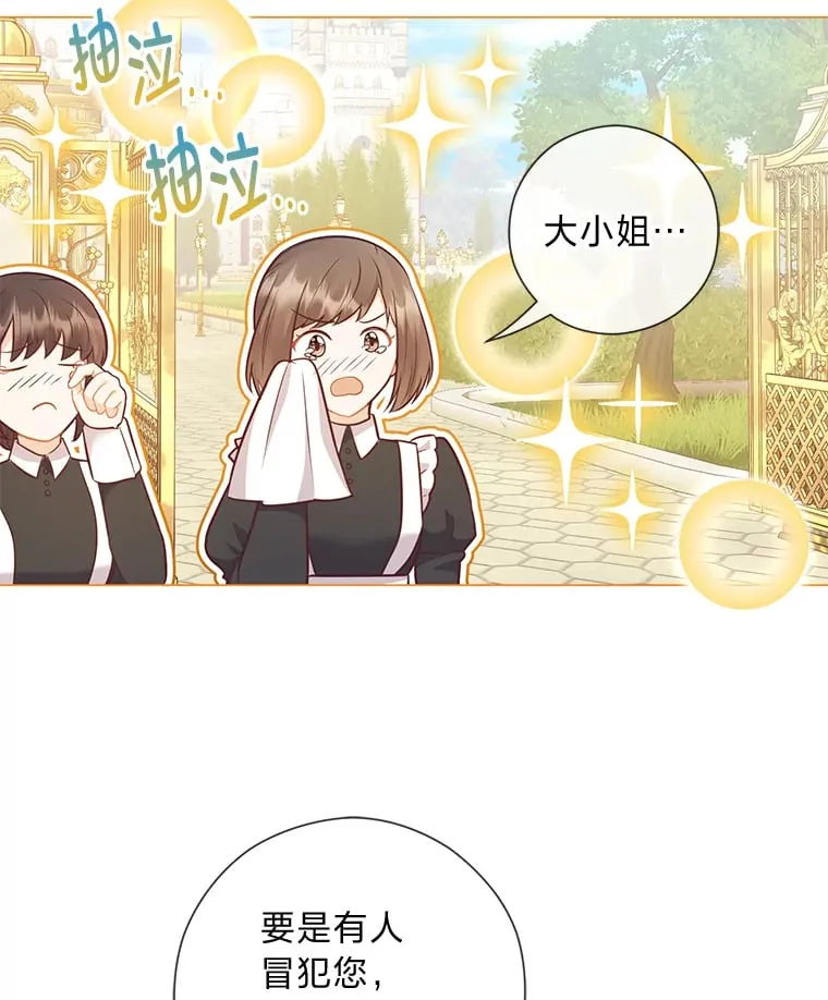 48.傲慢贵族 第2页