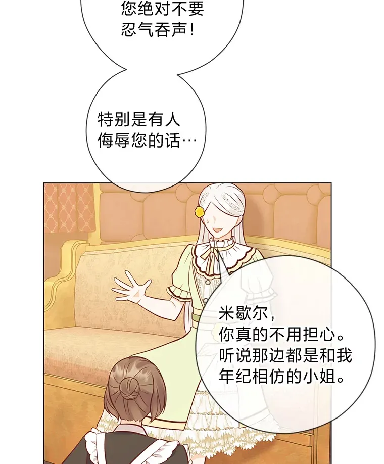 48.傲慢贵族 第3页