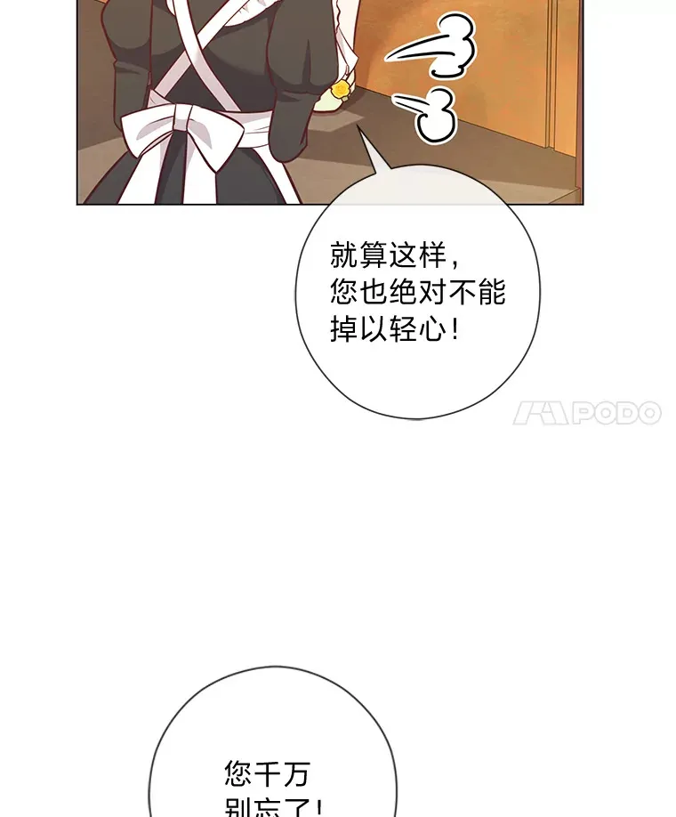 48.傲慢贵族 第4页
