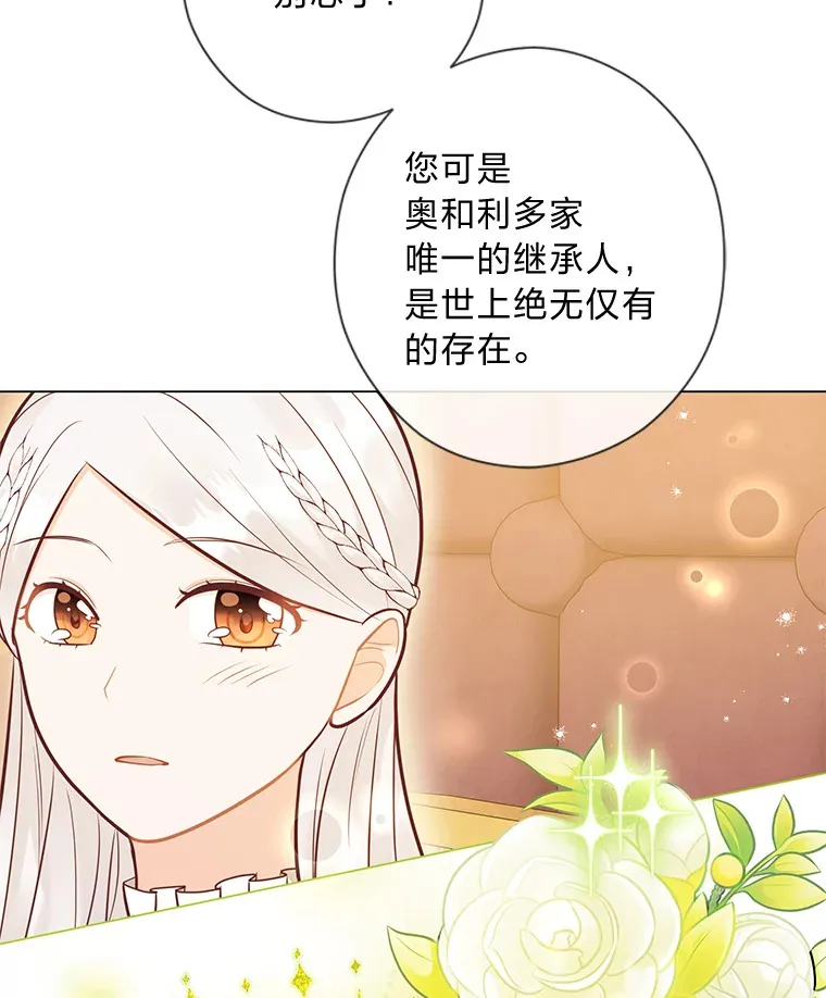 48.傲慢贵族 第5页