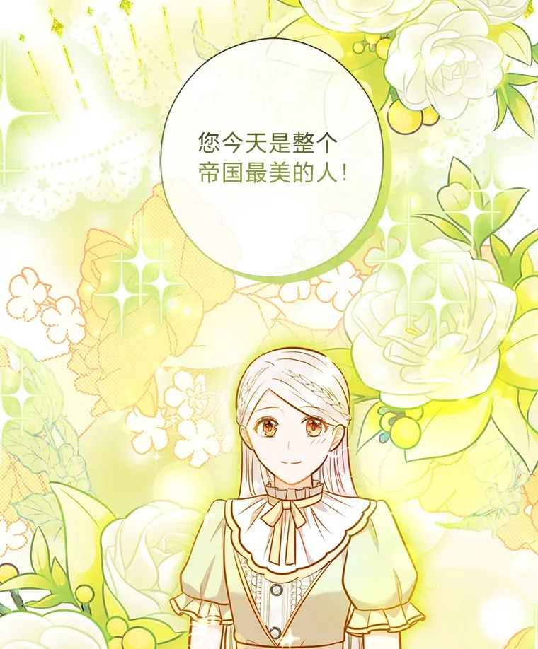 48.傲慢贵族 第6页