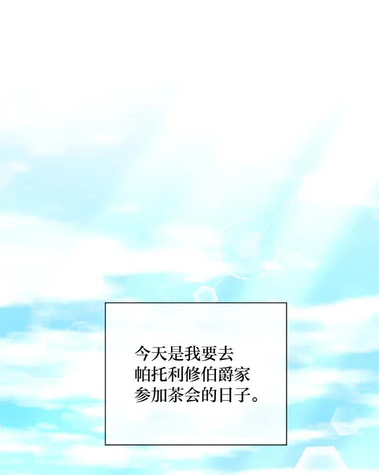 48.傲慢贵族 第11页