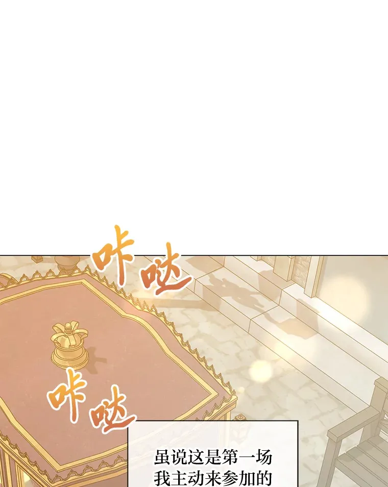 48.傲慢贵族 第13页