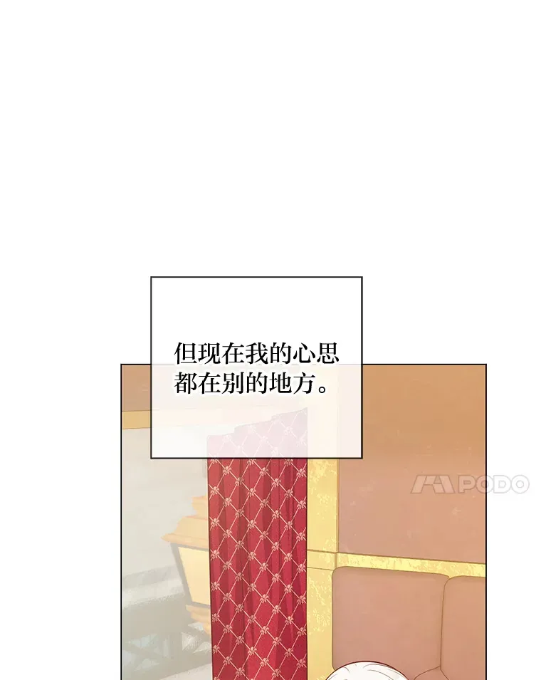 48.傲慢贵族 第15页