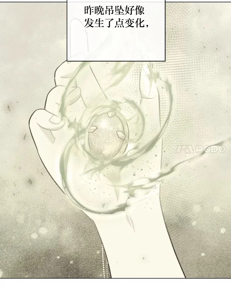 48.傲慢贵族 第22页