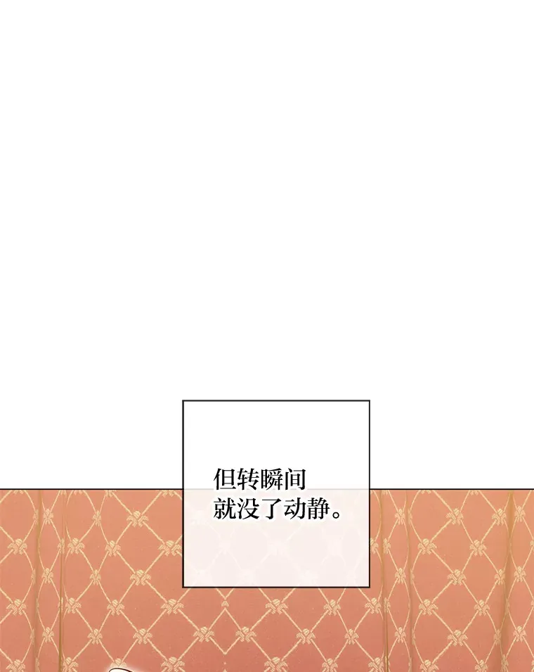 48.傲慢贵族 第23页