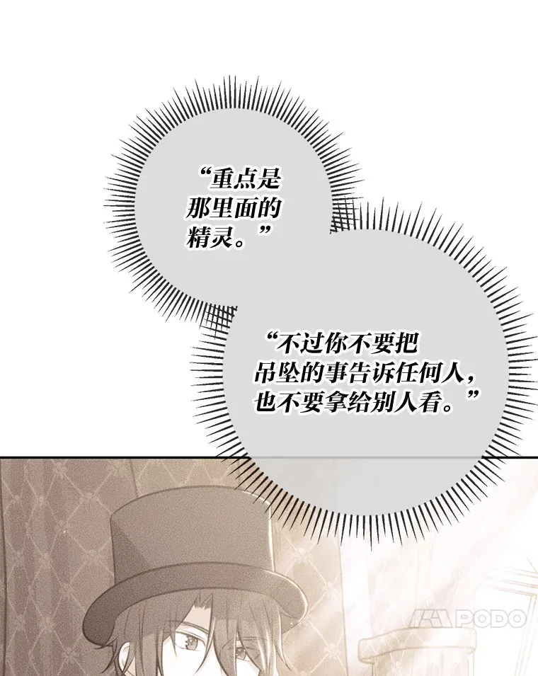 48.傲慢贵族 第25页