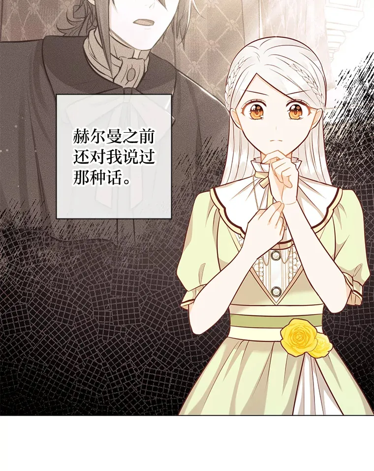 48.傲慢贵族 第26页