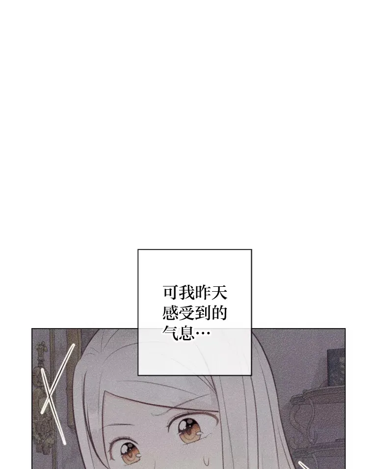 48.傲慢贵族 第27页