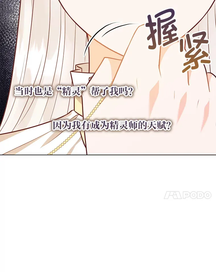 48.傲慢贵族 第32页