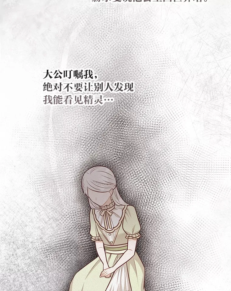 48.傲慢贵族 第37页